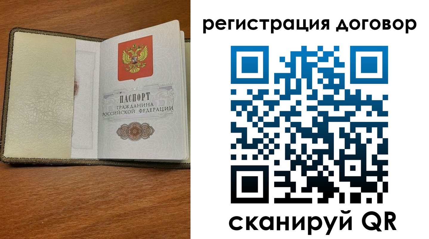 прописка для военкомата в Жукове