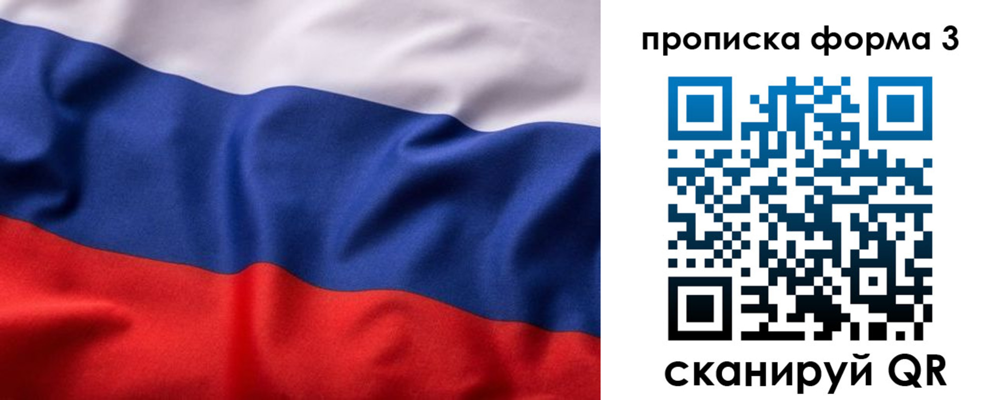 прописка паспорт в Жукове