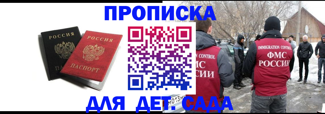 временная регистрация собственник в Жукове