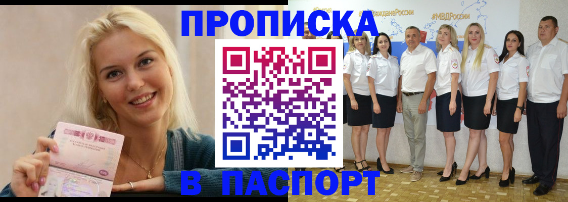 регистрация в Жукове