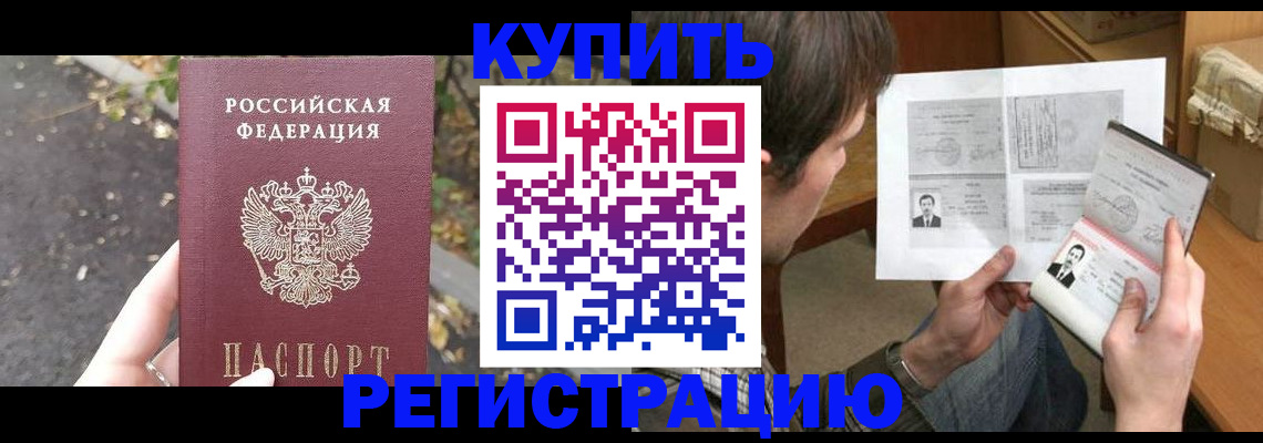 временная регистрация поиск в Жукове