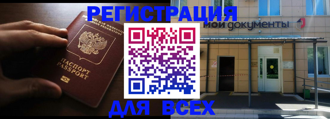 регистрация для дет. сада в Жукове