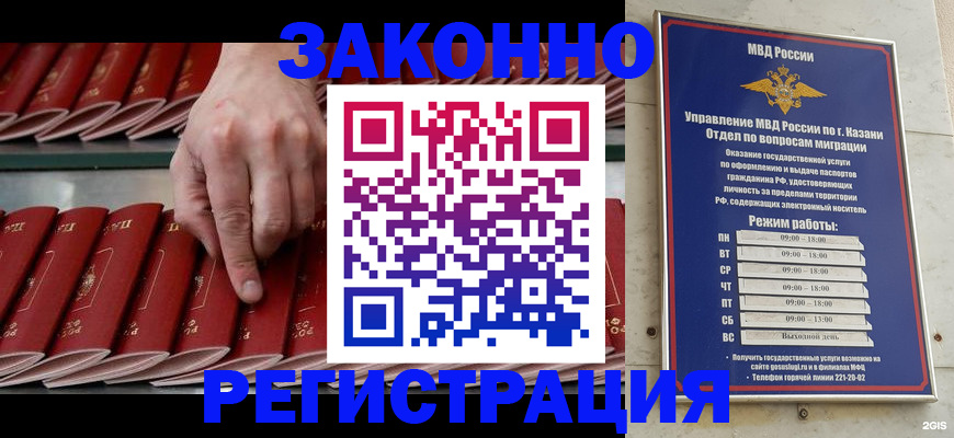 временная регистрация 2025 в Жукове
