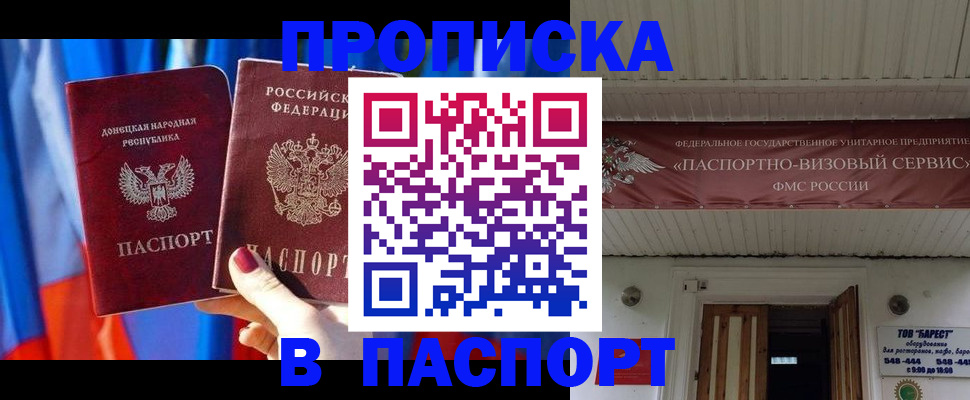 регистрация для школы в Жукове