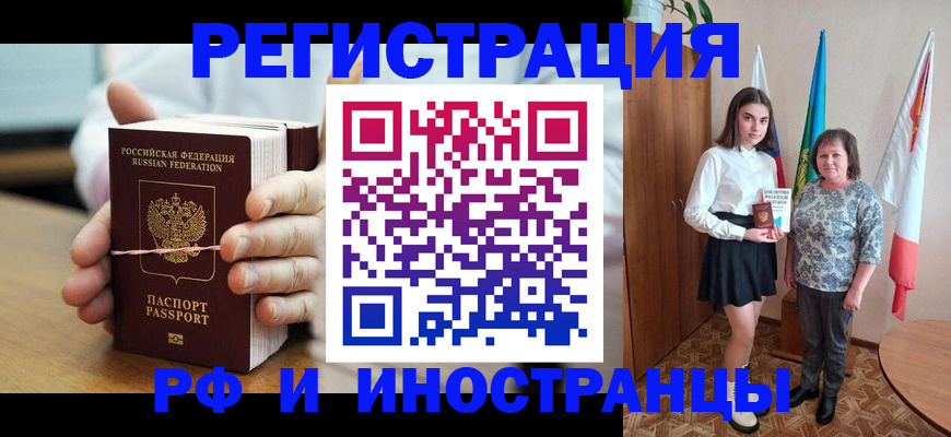 прописка законно в Жукове