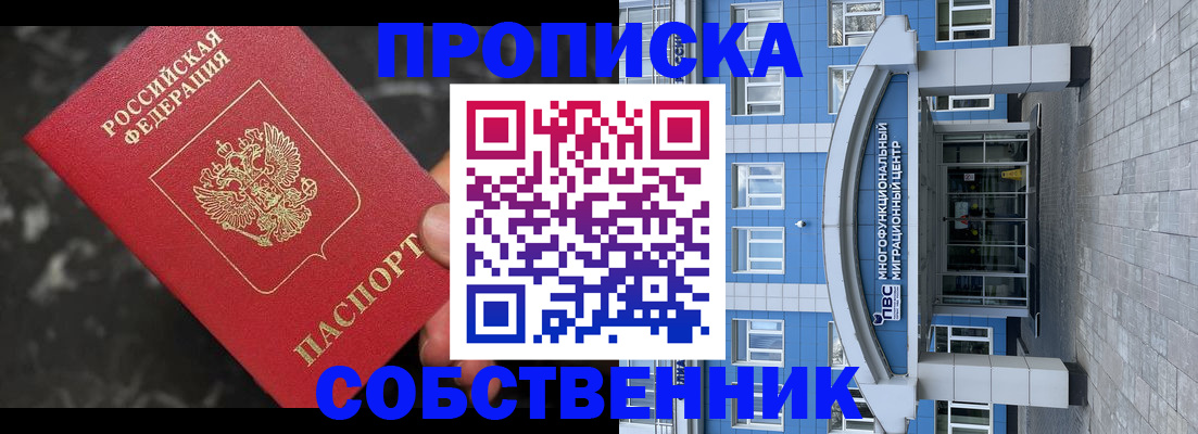 прописка регистрация в Жукове